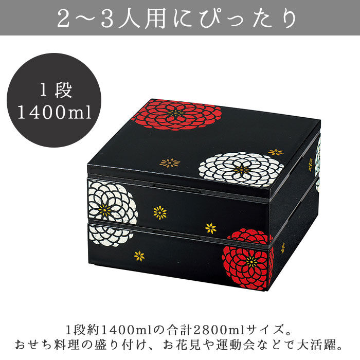 BACKYARD FAMILY「重箱 二段 通販 お重箱 2段 お重 オードブル重 おせち 19.5cm スクエア 正方形」|食器・キッチングッズ|