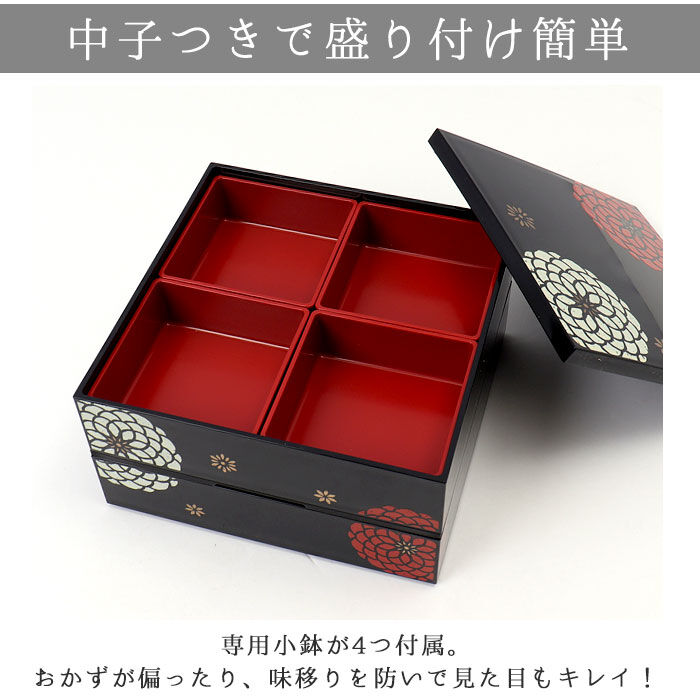 BACKYARD FAMILY「重箱 二段 通販 お重箱 2段 お重 オードブル重 おせち 19.5cm スクエア 正方形」|食器・キッチングッズ|