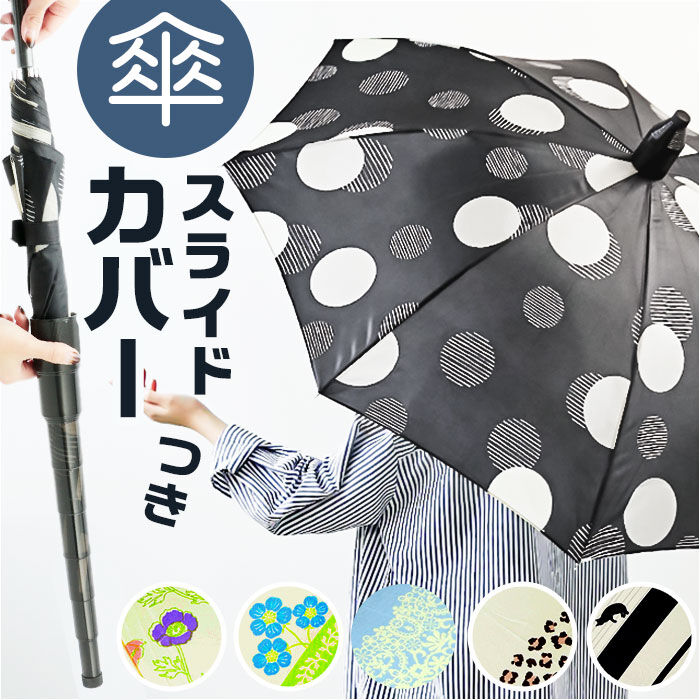 BACKYARD FAMILY「サントス 長傘 レディース 通販 ジャンプ傘 ワンタッチ傘 ジャンプ ワンタッチ」|傘|