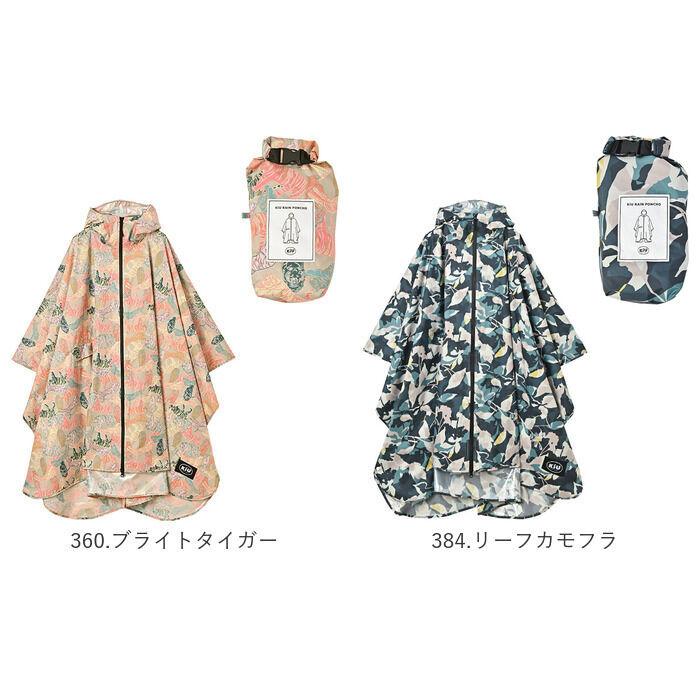 KiU「KiU レインコート ポンチョ 通販 レインポンチョ キウ K319 カッパ かっぱ 合羽」|レインコート|