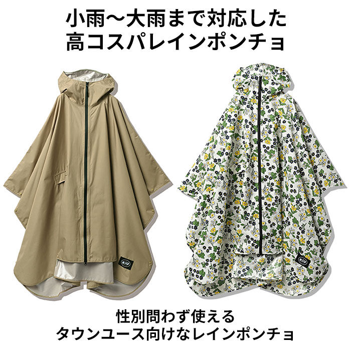 KiU「KiU レインコート ポンチョ 通販 レインポンチョ キウ K319 カッパ かっぱ 合羽」|レインコート|