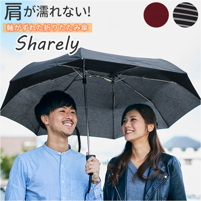 BACKYARD FAMILY「折りたたみ傘 晴雨兼用 楽天 En Fance EF-UM02 アンファンス Sharely」|傘|