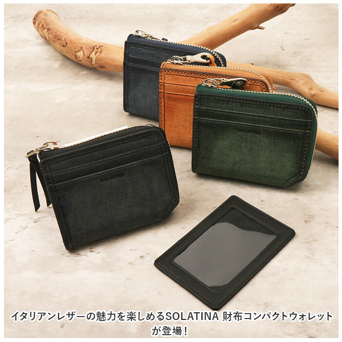 BACKYARD FAMILY「SOLATINA ソラチナ コインケース SW-70015 通販 小銭入れ ボックス型 コイン入れ」|コインケース|