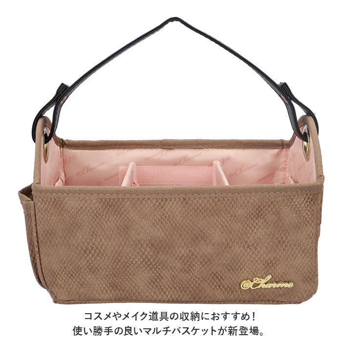 BACKYARD FAMILY「メイクバスケット コスメボックス バスケット型 通販 マルチバスケット メイクボックス」|その他|