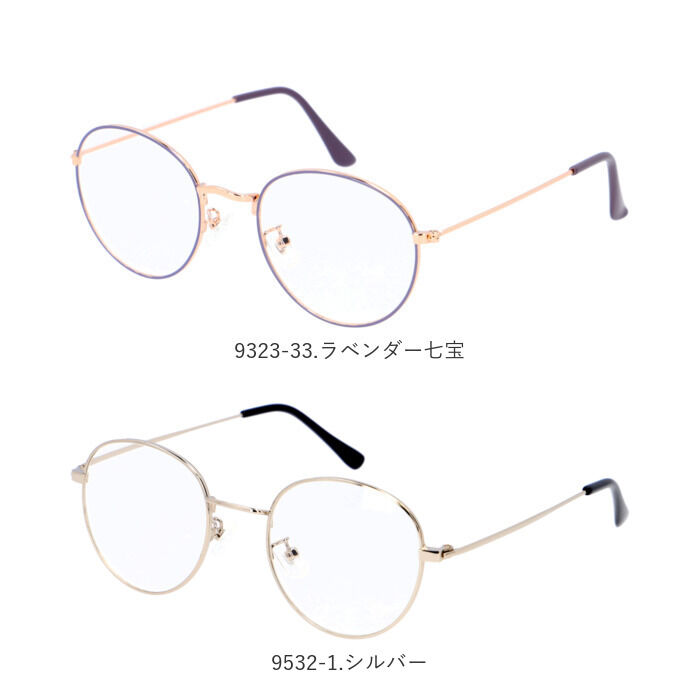 BACKYARD FAMILY「伊達メガネ おしゃれ 通販 サングラス ボストン 伊達眼鏡 伊達めがね だてめがね ボストンタイプ」|メガネ|