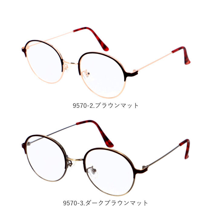 BACKYARD FAMILY「伊達メガネ おしゃれ 通販 サングラス ボストン 伊達眼鏡 伊達めがね だてめがね ボストンタイプ」|メガネ|