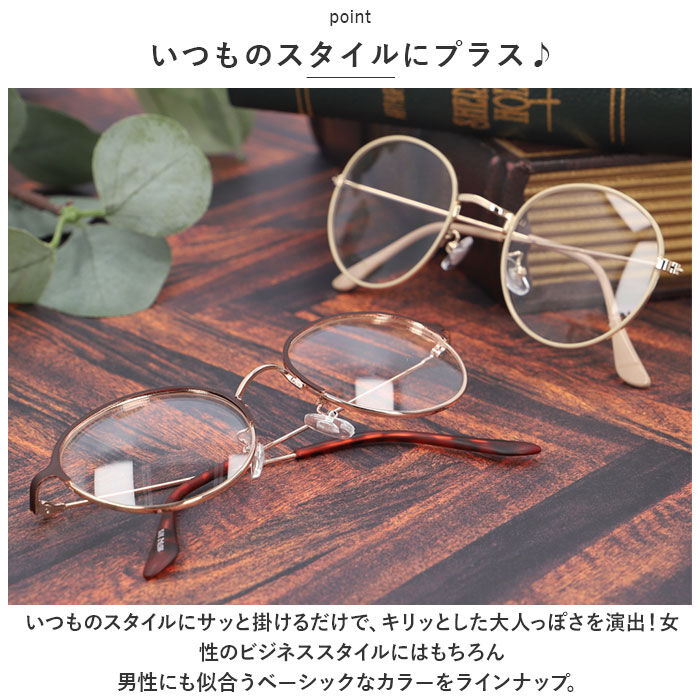 BACKYARD FAMILY「伊達メガネ おしゃれ 通販 サングラス ボストン 伊達眼鏡 伊達めがね だてめがね ボストンタイプ」|メガネ|