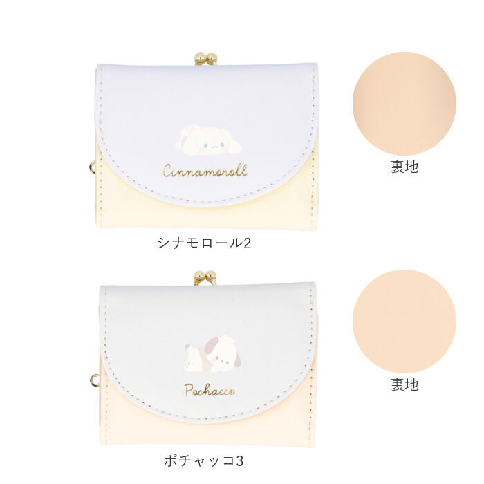 BACKYARD FAMILY「財布 サンリオ 三つ折り 通販 三つ折り財布 がまぐち財布 がまぐち サイフ がま口財布 お財布」|財布|
