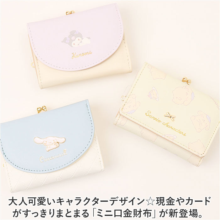 BACKYARD FAMILY「財布 サンリオ 三つ折り 通販 三つ折り財布 がまぐち財布 がまぐち サイフ がま口財布 お財布」|財布|