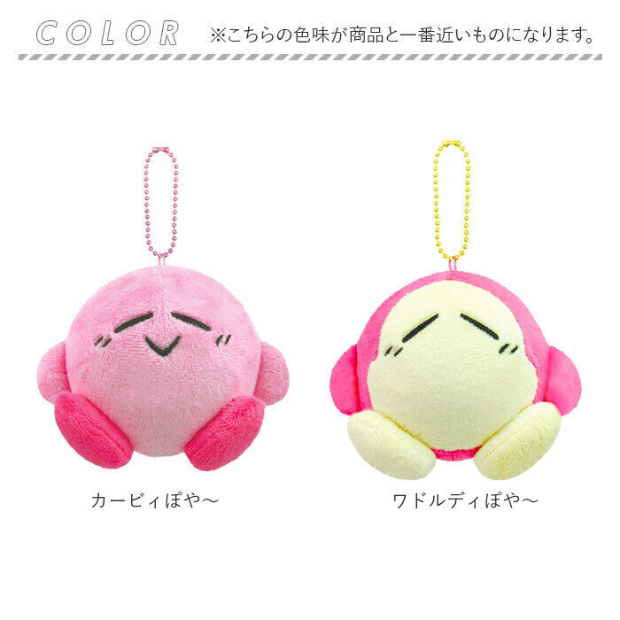 BACKYARD FAMILY「キーホルダー ぬいぐるみ 通販 ぬくいーず スクイーズ キャラクター グッズ カービィ ワドルディ」|その他|