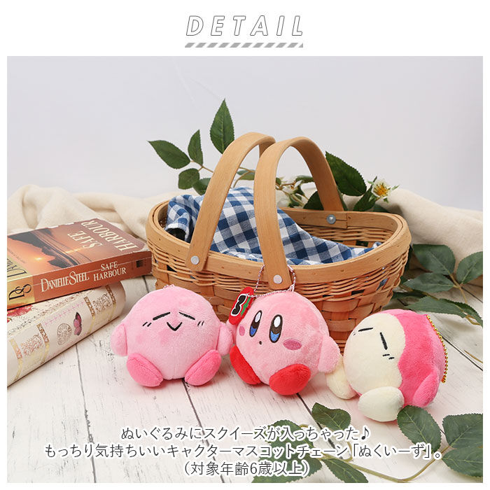 BACKYARD FAMILY「キーホルダー ぬいぐるみ 通販 ぬくいーず スクイーズ キャラクター グッズ カービィ ワドルディ」|その他|