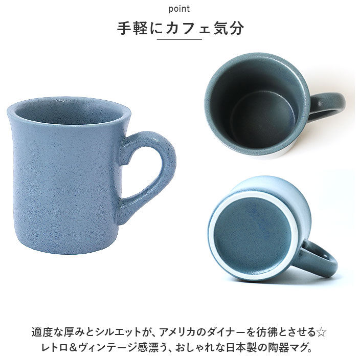 BACKYARD FAMILY「VIV ヴィヴ マグカップ 270ml 通販 マグ ダイナーマグ コップ カップ 食器 レンジ」|グラス・マグカップ|