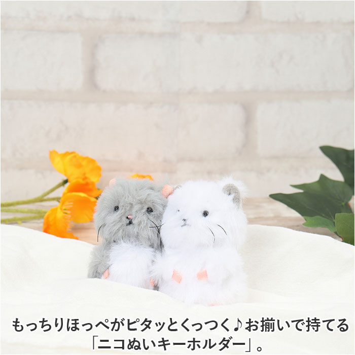 BACKYARD FAMILY「ニコイチ ニコぬい キーホルダー 通販 ニコぬいキーホルダー キーリング チャーム マスコット」|チャーム・キーホルダー|