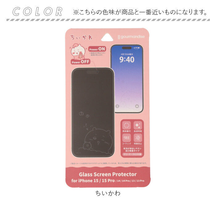 BACKYARD FAMILY「iPhone スクリーンプロテクター 楽天 保護 ガラススクリーン 保護フィルム」|電化製品|