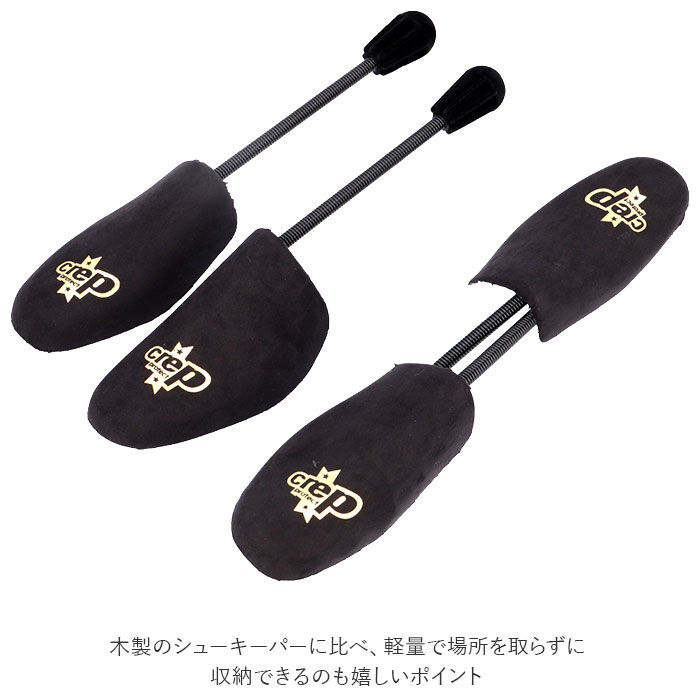 BACKYARD FAMILY「クレップ プロテクト CREP PROTECT シューキーパー 通販 2足セット シューズキーパー」|シューケア|