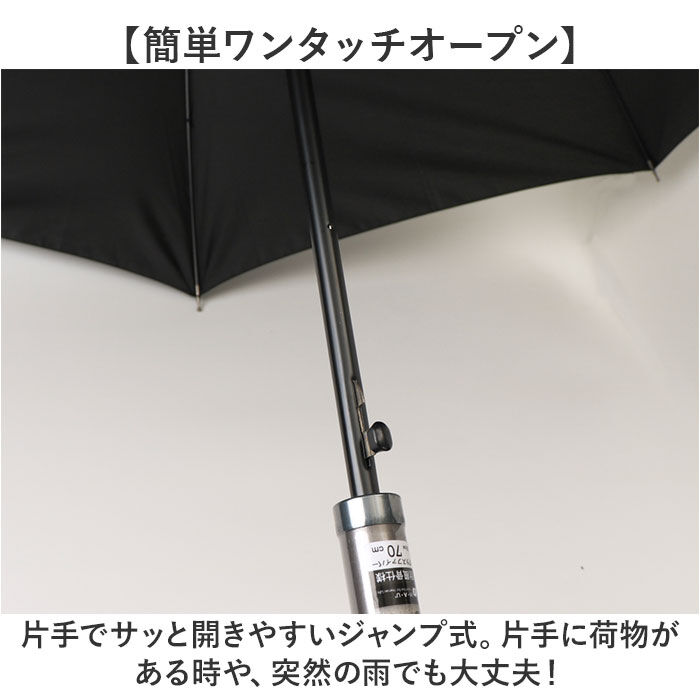 BACKYARD FAMILY「傘 メンズ 70cm 通販 長傘 雨傘 ジャンプ傘 かさ 長がさ 超撥水 超はっ水 大きい 直径」|傘|