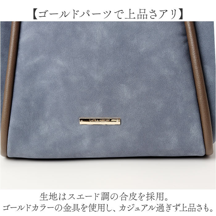 BACKYARD FAMILY「LAURA ASHLEY ローラアシュレイ トート ポーチ セット 通販 トートバック」|トートバッグ|