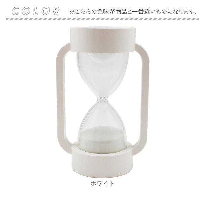 BACKYARD FAMILY「砂時計 おしゃれ 通販 10分 サンドグラス タイマー 10分計 キッチンタイマー 置き時計 時計」|クロック・置時計|