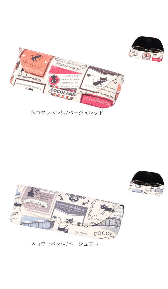 BACKYARD FAMILY「メガネケース おしゃれ 通販 眼鏡ケース セミ ハード めがねケース 可愛い 猫 犬 ねこ ネコ」|その他|