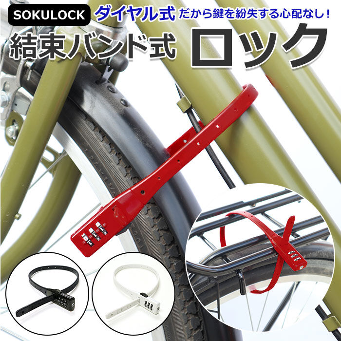 BACKYARD FAMILY「自転車 鍵 ダイヤル 通販 カギ ダイヤル式 ダイヤルロック 3桁 暗証番号変更 電動アシスト」|その他|