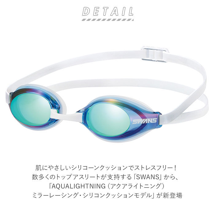 BACKYARD FAMILY「スワンズ SWANS ゴーグル SR-3Mre 通販 AQUALIGHTNING スイムゴーグル」|その他|
