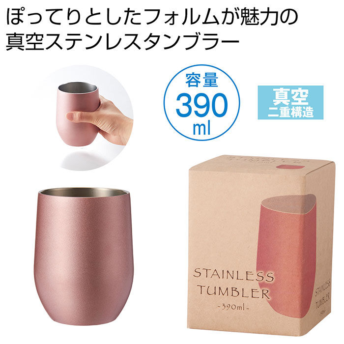 BACKYARD FAMILY「タンブラー 保温 保冷 通販 おしゃれ サーモタンブラー 390ml シンプル ステンレス」|食器・キッチングッズ|