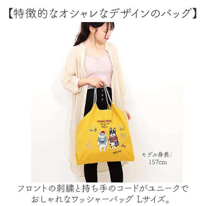 BACKYARD FAMILY「刺繍 ワッシャーバッグ L アニマル 通販 ワッシャーバック トート ショルダー 肩掛け」|トートバッグ|