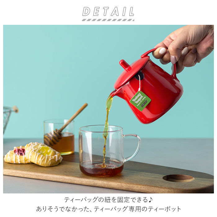 BACKYARD FAMILY「FOR LIFE ティーバッグ ティーポット 354ml 通販 かわいい おしゃれ」|食器・キッチングッズ|