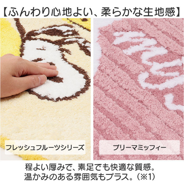 BACKYARD FAMILY「センコー トイレマット キャラクター 通販 トイレ マット ロング 80&times;60 かわいい おしゃれ」|トイレタリー・ランドリーグッズ|