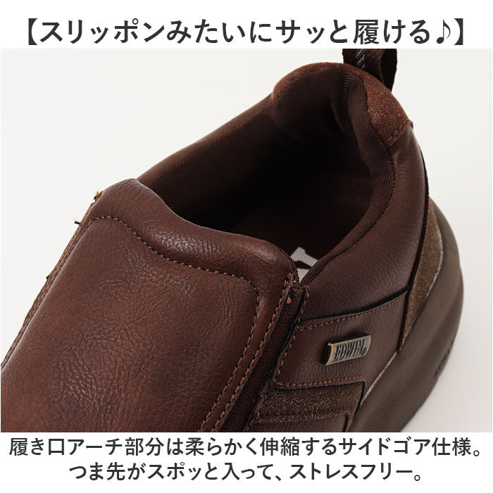 BACKYARD FAMILY「EDWIN 防水 スニーカー EDW7370 通販 スリッポン エドウィン 靴 メンズ」|スリッポン|