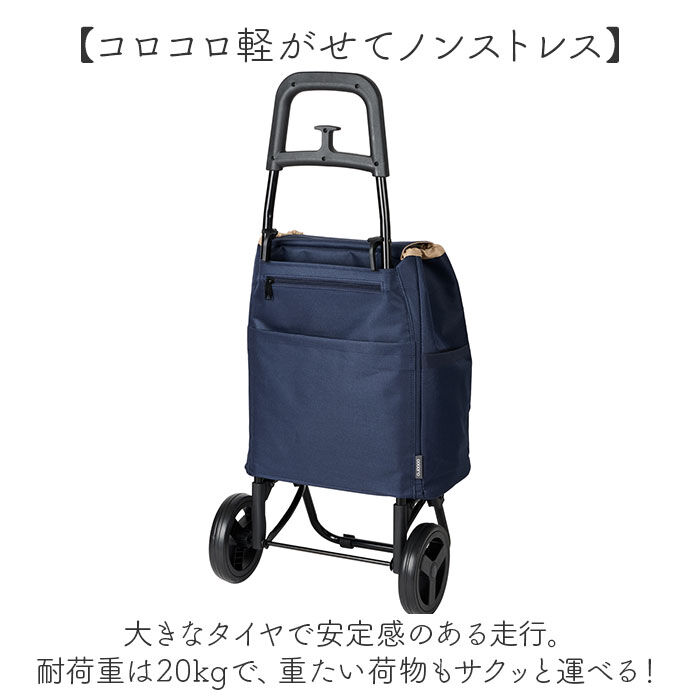 BACKYARD FAMILY「cocoro ココロ ショッピングカート SSサイズ 通販 ショッピング カート」|キャリーケース|
