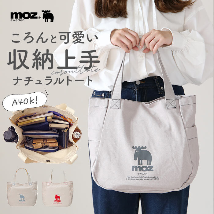 moz「moz トートバッグ モズ 通販 トートバック 大きめ レディース メンズ corontトート」|トートバッグ|