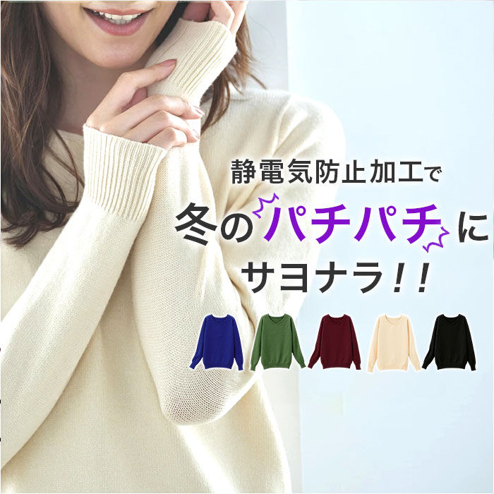 BACKYARD FAMILY「ニット 秋 レディース きれいめ 通販 セーター Vネックセーター プルオーバー 静電気 防止 服」|ニット・セーター|