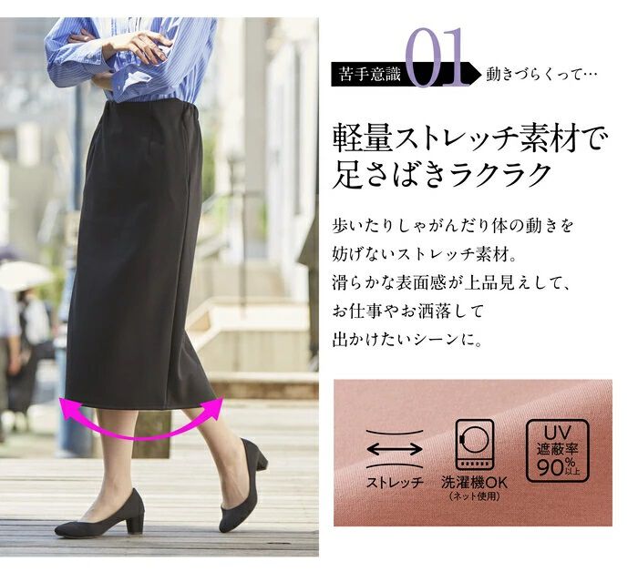 BACKYARD FAMILY「スカート ミモレ丈 オフィス 通販 タイトスカート ロングスカート ミディアム丈スカート」|スカート|