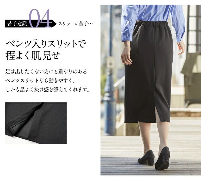 BACKYARD FAMILY「スカート ミモレ丈 オフィス 通販 タイトスカート ロングスカート ミディアム丈スカート」|スカート|