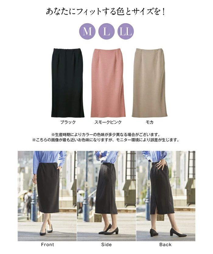 BACKYARD FAMILY「スカート ミモレ丈 オフィス 通販 タイトスカート ロングスカート ミディアム丈スカート」|スカート|