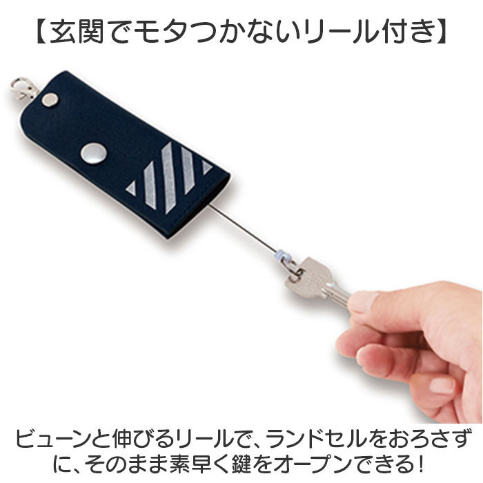 BACKYARD FAMILY「キーケース 目隠し 通販 目隠しキーケース 鍵入れ ケース 鍵 キー 伸縮可能 リール リール式」|キーケース|