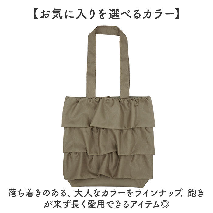 BACKYARD FAMILY「トートバッグ フリル A4 通販 レディース かわいい バッグ バック フリルバッグ かばん」|トートバッグ|