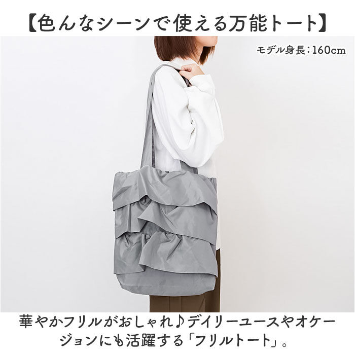 BACKYARD FAMILY「トートバッグ フリル A4 通販 レディース かわいい バッグ バック フリルバッグ かばん」|トートバッグ|