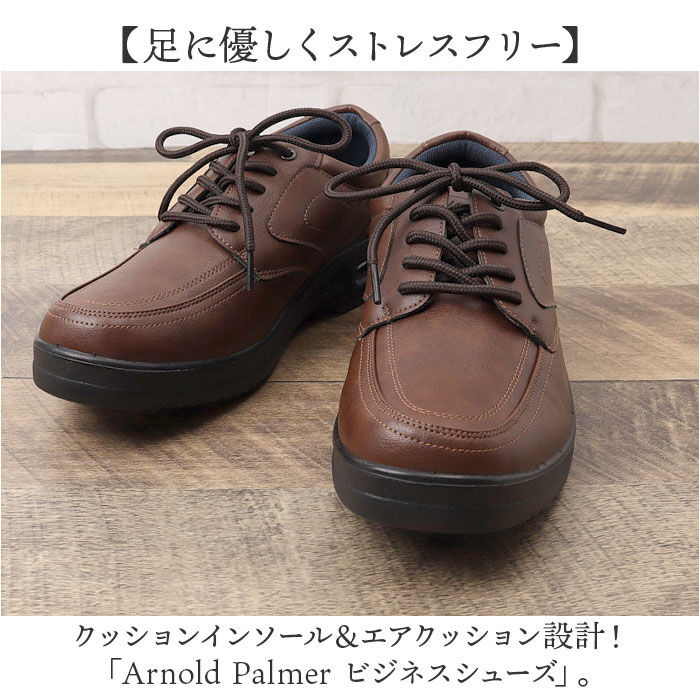 BACKYARD FAMILY「アーノルドパーマー スニーカー メンズ ARNOLD PALMER AP-1320 通販」|ビジネス・ドレスシューズ|