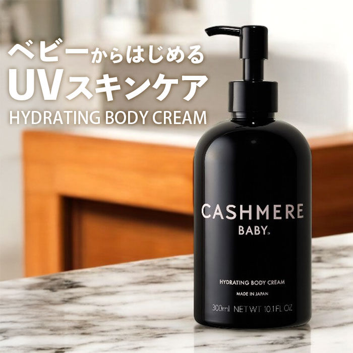 BACKYARD FAMILY「ベビー 保湿剤 クリーム 通販 保湿クリーム 赤ちゃん こども CASHMERE BABY」|その他ベビー用品|