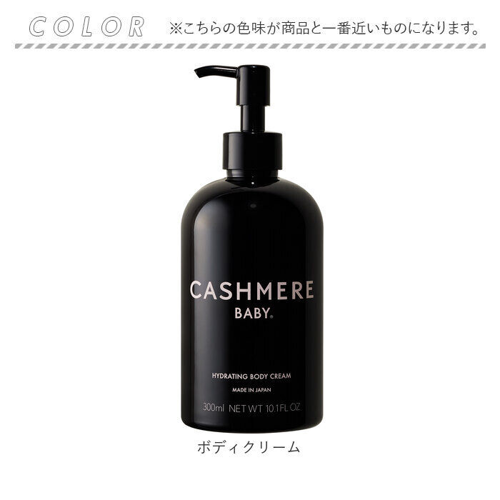 BACKYARD FAMILY「ベビー 保湿剤 クリーム 通販 保湿クリーム 赤ちゃん こども CASHMERE BABY」|その他ベビー用品|