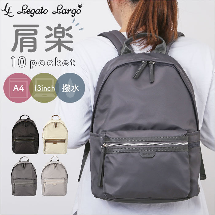 BACKYARD FAMILY「レガートラルゴ リュック Legato Largo LH-X0432 通販 リュックサック」|リュック|