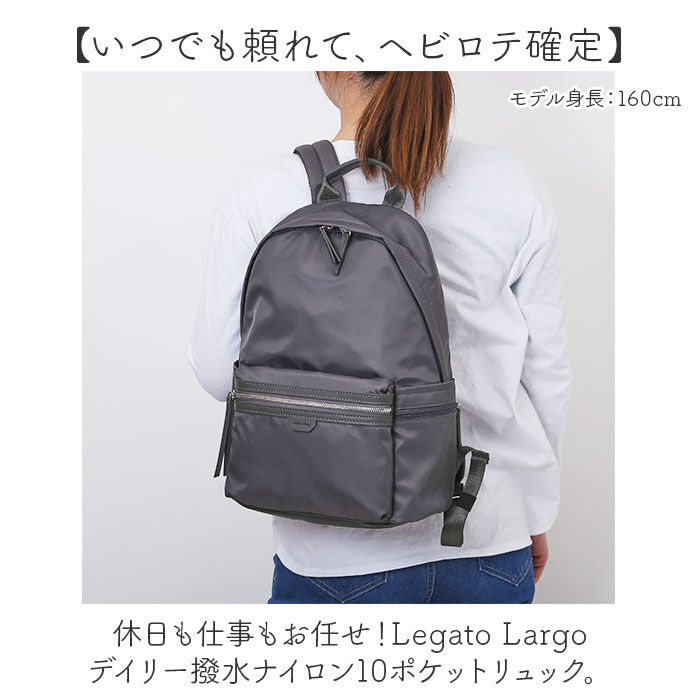 BACKYARD FAMILY「レガートラルゴ リュック Legato Largo LH-X0432 通販 リュックサック」|リュック|