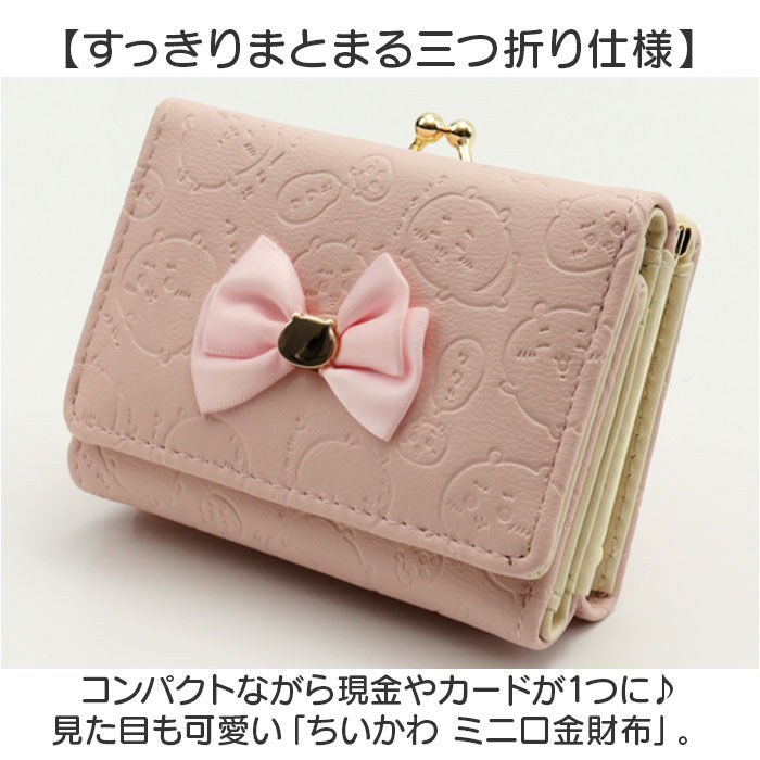 BACKYARD FAMILY「財布 ちいかわ 通販 口金財布 ミニ口金財布 三つ折り財布 サテンリボン付き がま口財布 さいふ」|財布|