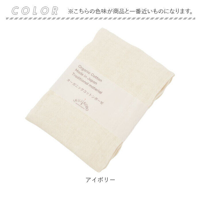 BACKYARD FAMILY「育児工房 オーガニックガーゼ 反物 ベビー 通販 日本製 ガーゼ ガーゼ反物 ガーゼ生地」|その他ベビーウェア|