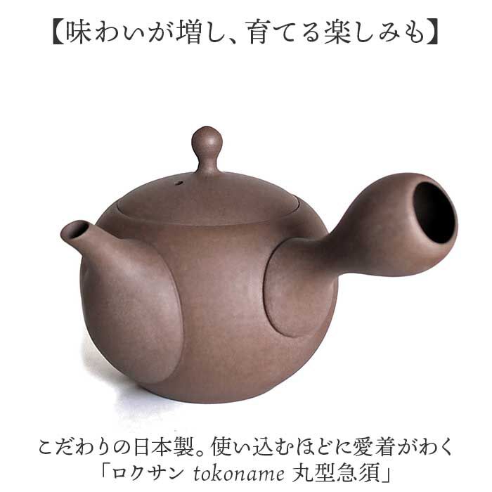 BACKYARD FAMILY「急須 丸型 ロクサン 丸型急須 通販 おしゃれ ティーポット 日本製 取っ手 お茶 かわいい」|食器・キッチングッズ|