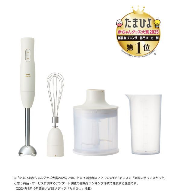 BRUNO「マルチスティックブレンダー2」|電化製品|