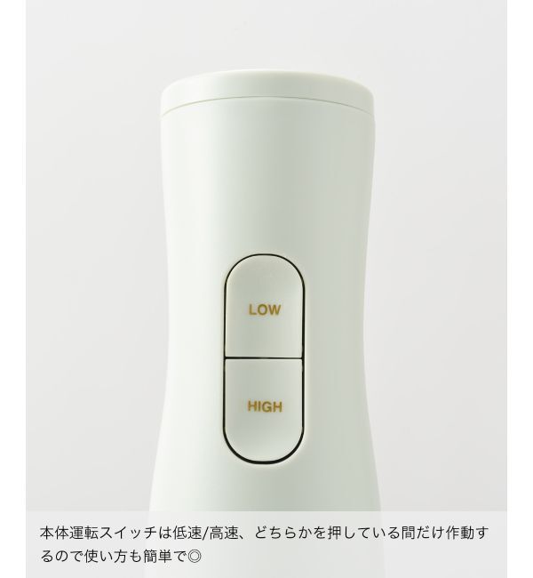 BRUNO「マルチスティックブレンダー2」|電化製品|