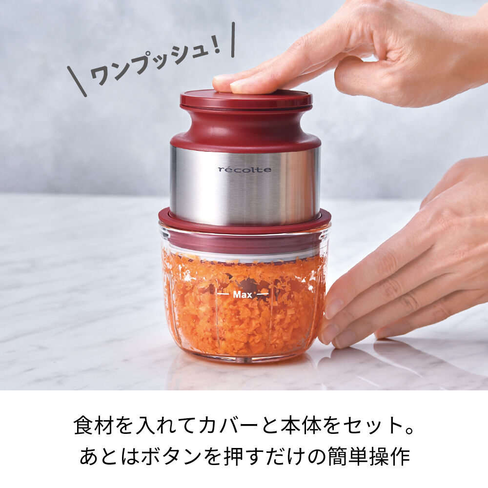 recolte「レコルト  コードレスミニチョッパー RCP-5」|食器・キッチングッズ|